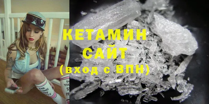 КЕТАМИН ketamine  что такое наркотик  Вяземский 