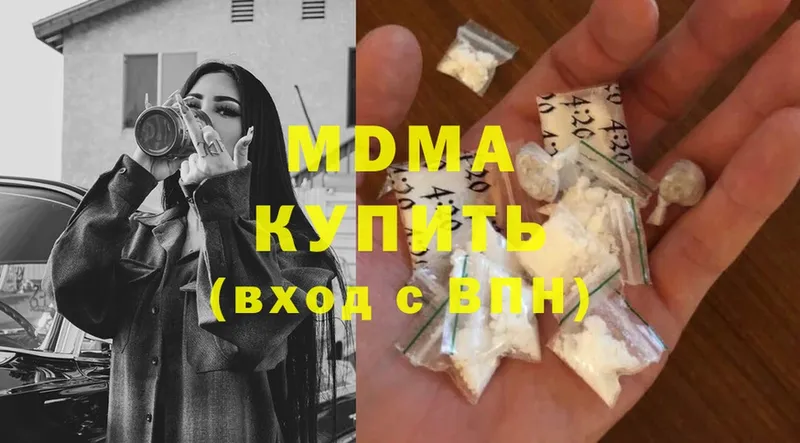 MDMA crystal  где купить наркоту  KRAKEN ТОР  Вяземский 