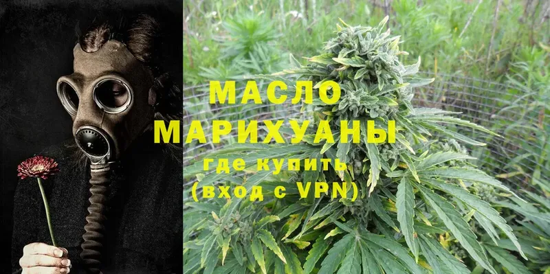 Дистиллят ТГК THC oil  Вяземский 